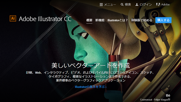 illustrator